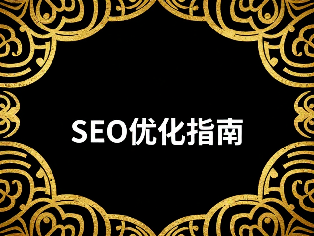 扁平化风格对传统国风纹样的解构与重构