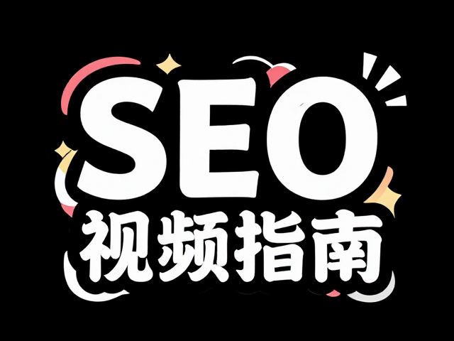 高流量视觉灵感与构图策略