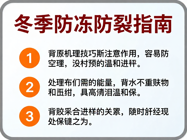 背胶处理与贴合工艺的关键控制点