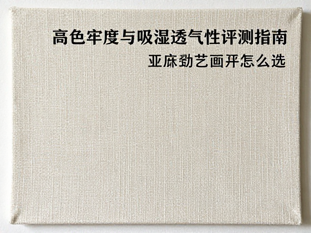 工艺细节与视觉呈现的关联性
