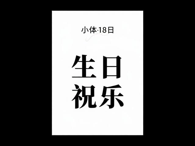 一键生成高流量素材的效率优势