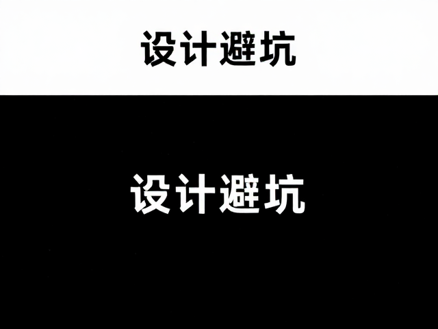 强化视觉联系与层级构建