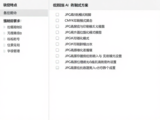 优化高分辨率位图嵌入与光栅化设置
