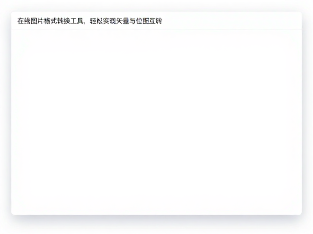 常见场景下的转换策略