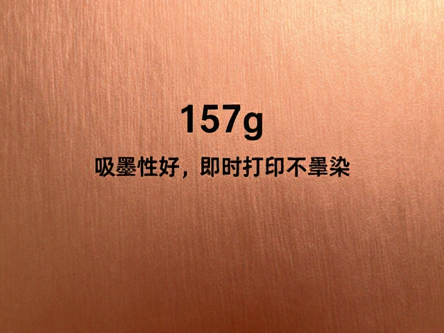 高溢价内容在铜版纸上的视觉呈现优势