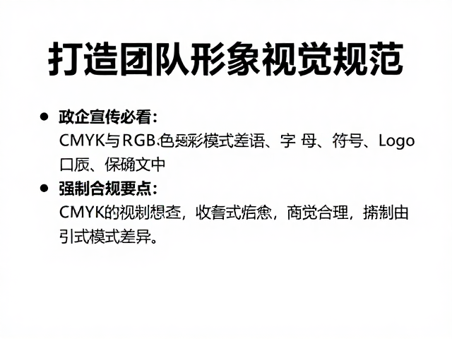 视觉规范中的色彩管理痛点