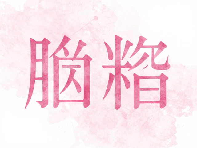 材质肌理与光影叙事