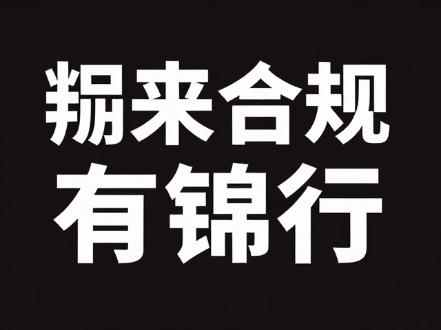 色彩系统的克制与爆发
