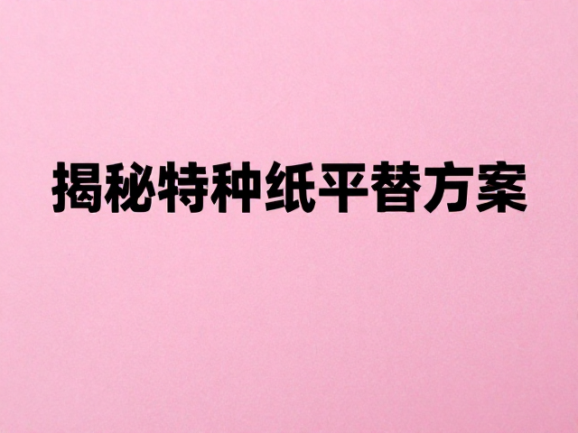 成本控制与长期价值评估