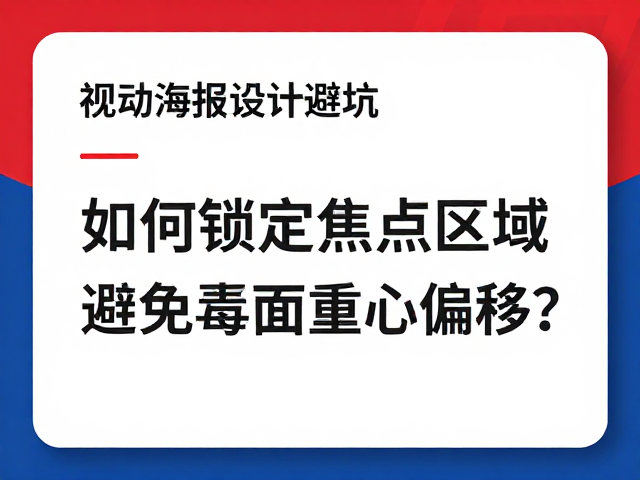 色彩心理学在重心引导中的应用