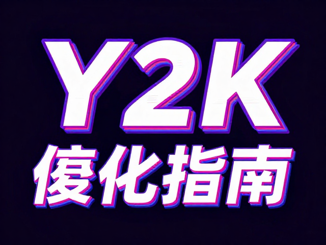 字体排印的几何特征与边缘处理