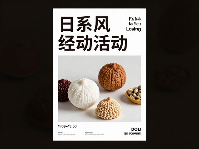 字体设计与版式排布的极简秩序