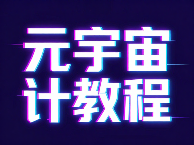 构建RGB色彩分离与发光描边