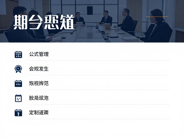 下部区域的信息层级与数据呈现规范