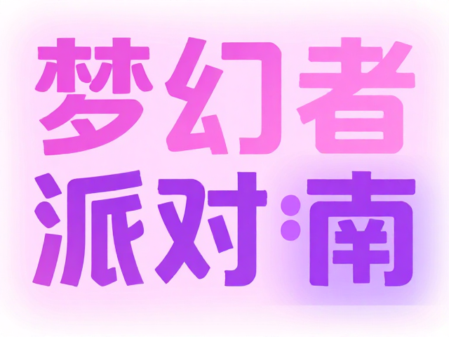 字体设计与版式结构的平衡美学