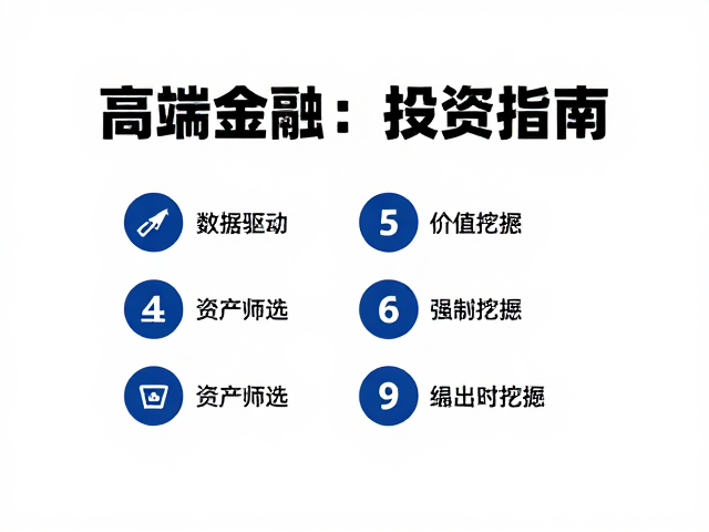 资产筛选:数据驱动的价值挖掘