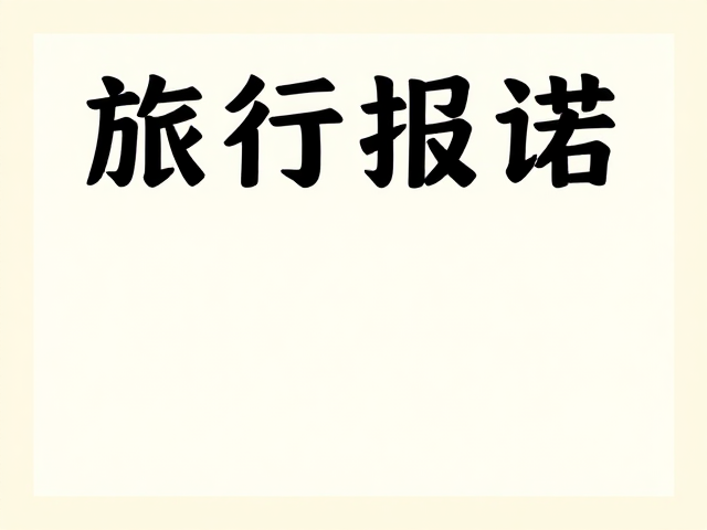 细节装饰与字体设计技巧