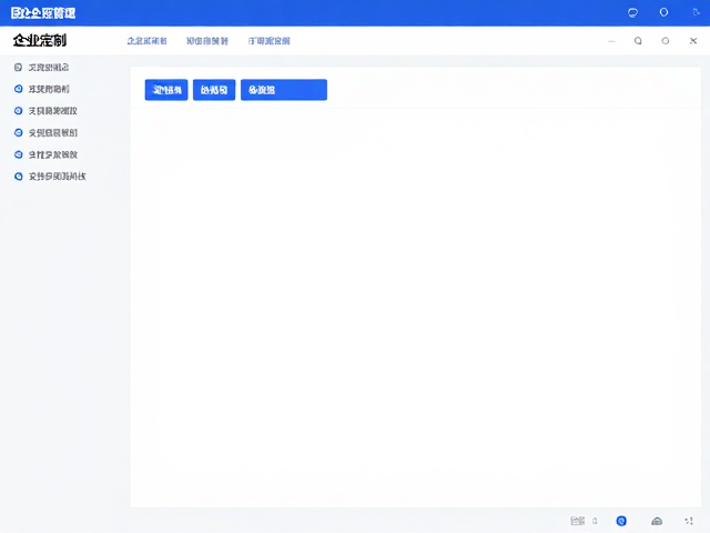 企业版定制场景下的工作流整合