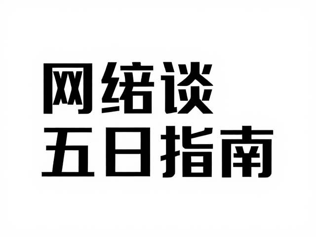 品牌名称展示的核心策略与识别度构建