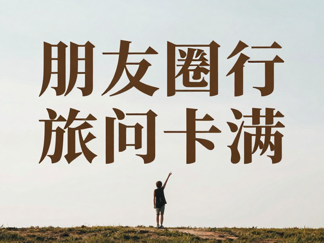 构图布局与视觉平衡的构建