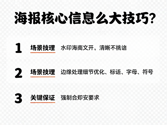 边缘处理与细节优化：技术实现的关键路径