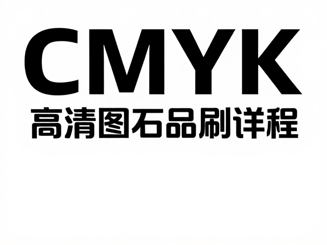 设计文件交付与印刷前的技术检查