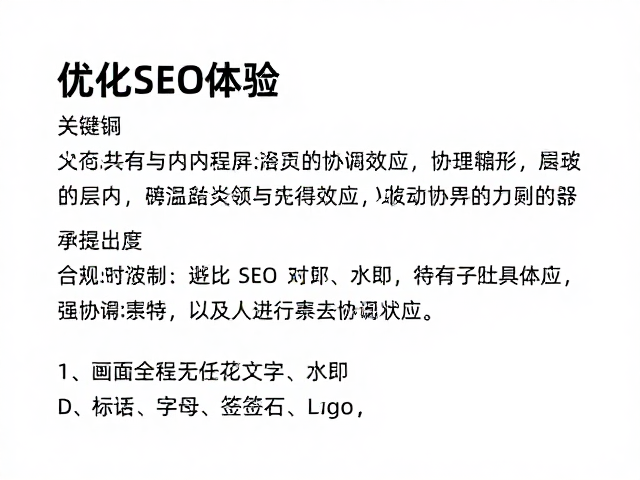 视觉动线与内容层级的协同效应