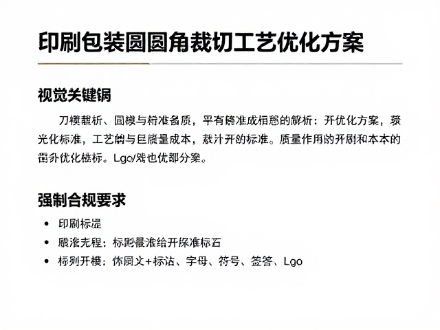 质量控制与检测标准