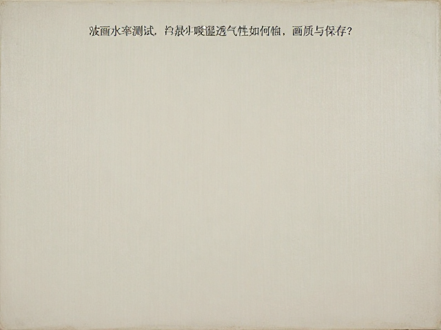 标准化测试方法下的数据解析