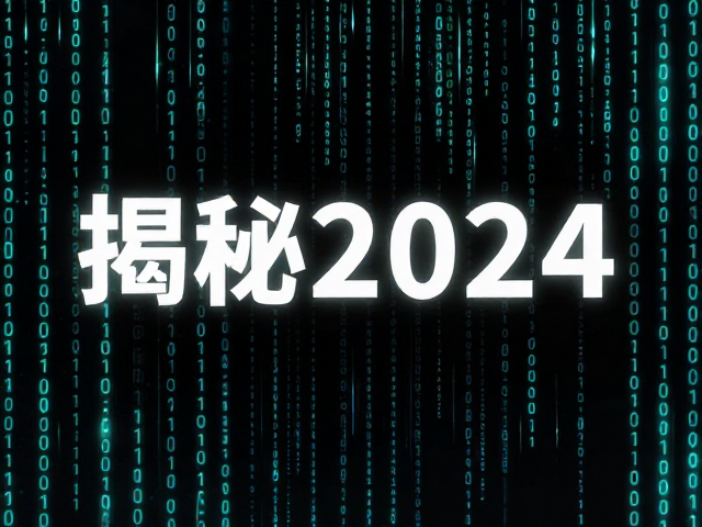 揭秘2024顶尖设计趋势