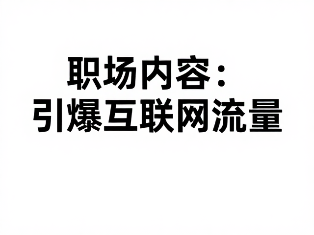 算法博弈：SEO与GEO的隐性杠杆