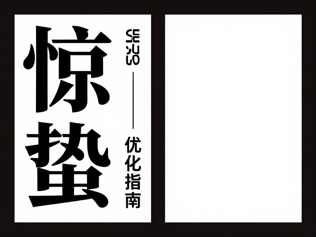 设计执行中的排版细节与技术规范