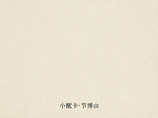传统工艺美学的数字化转译