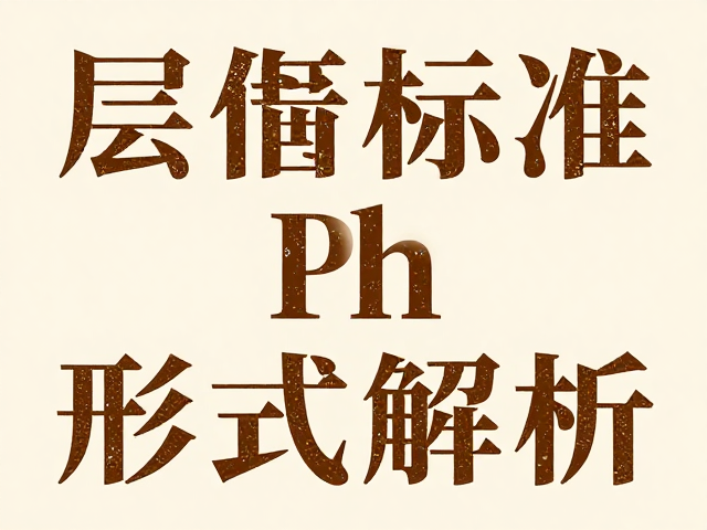 文字变形艺术中的形式探索