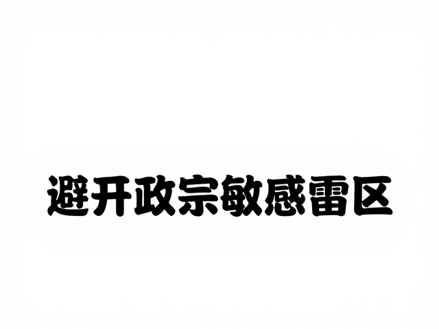 核心主体强化与视觉引导逻辑