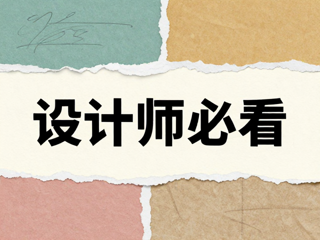 色彩搭配与氛围营造策略