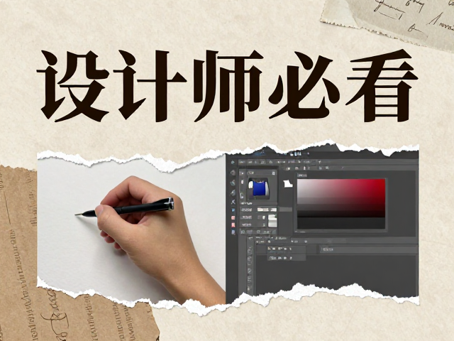 关键设计步骤与图层处理技巧