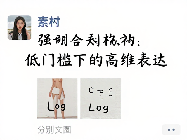 素材库构建:低门槛下的高维表达