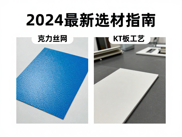 后期加工与环保性能对比