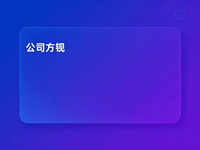 设计系统的落地与一致性维护