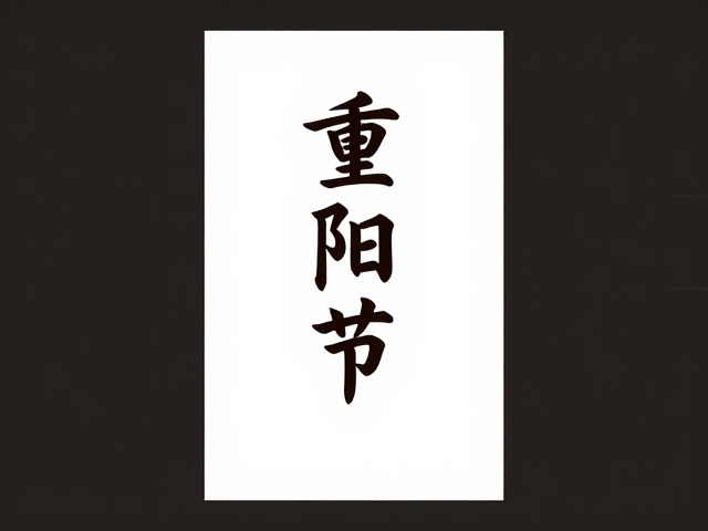 版式结构与图文排布的现代转化
