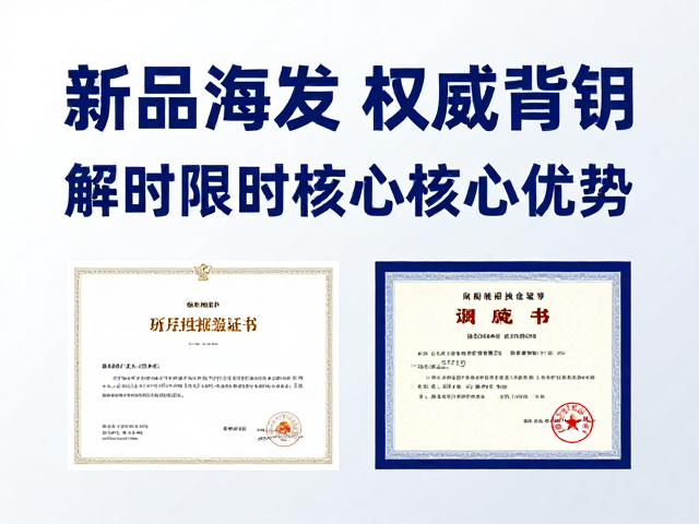 权威背书:专业认证与数据支撑的信任构建