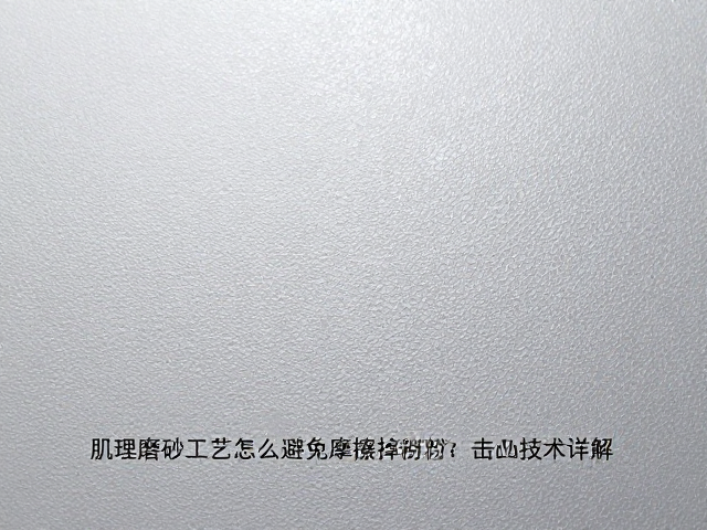 固化工艺与后道处理的协同优化