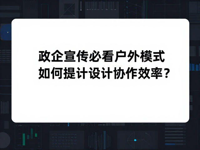 数据驱动的设计迭代与优化