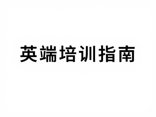色彩心理学在字体应用中的从属关系