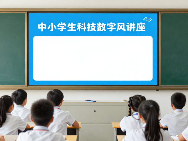 中小学生科技数字风讲座海报模板下载,高颜值设计灵感