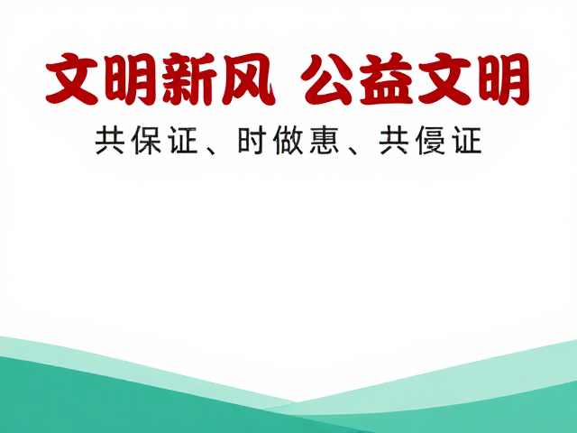 公益行动中的场景化应用策略
