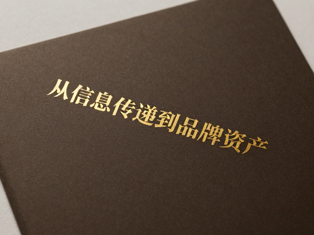 工艺结合的价值逻辑:从信息传递到品牌资产