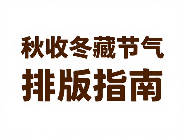 关键词布局与搜索引擎优化逻辑
