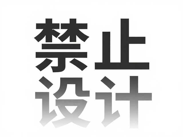 PS技巧,元素叠加构图与描边文字覆盖,打造高级视觉设计